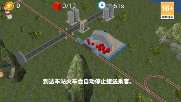 高铁总动员正版(2)