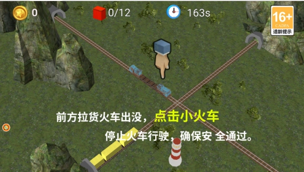 高铁总动员正版(1)