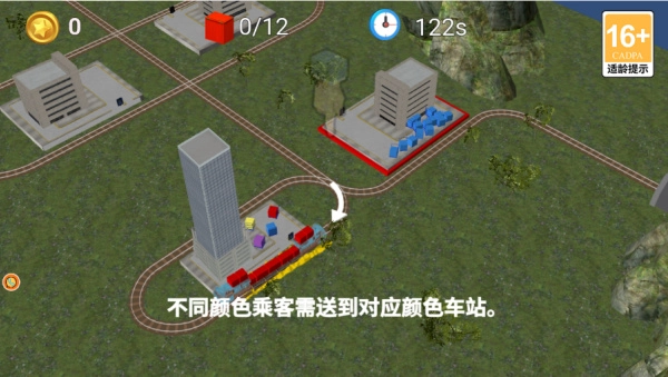 高铁总动员正版(4)