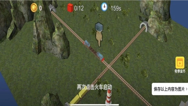 高铁总动员正版(6)