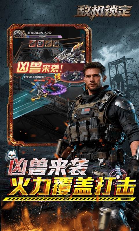 敌机锁定最新折扣版