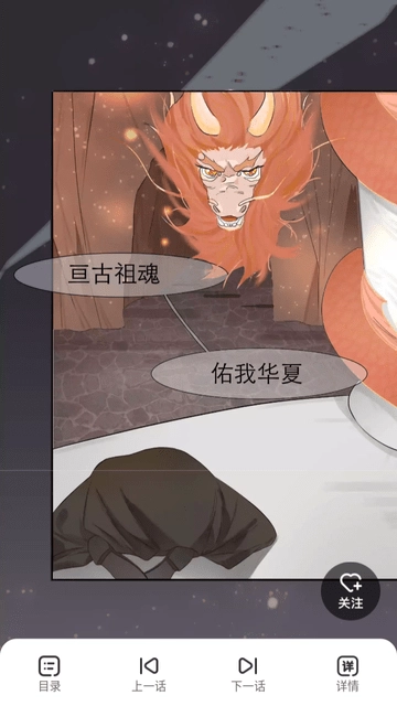 米饭漫画免费截图3