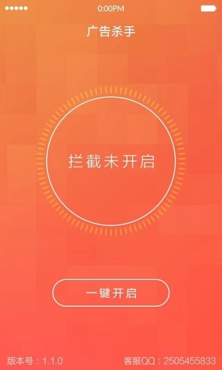 广告杀手图3