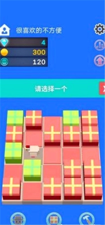 礼物合成器截图2