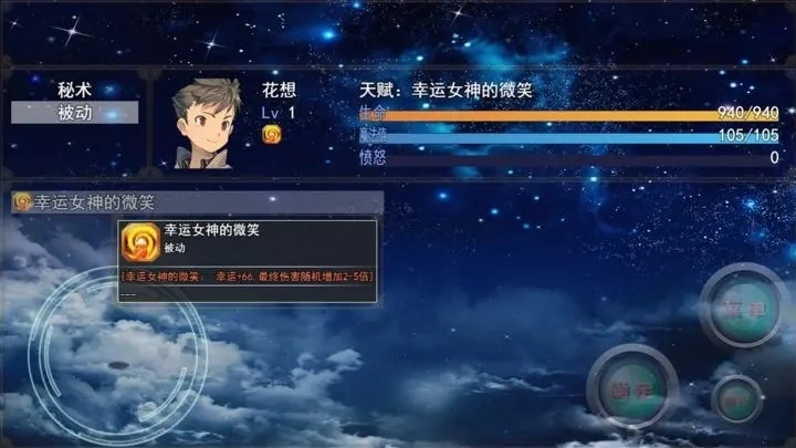 开局抽取超级天赋图5