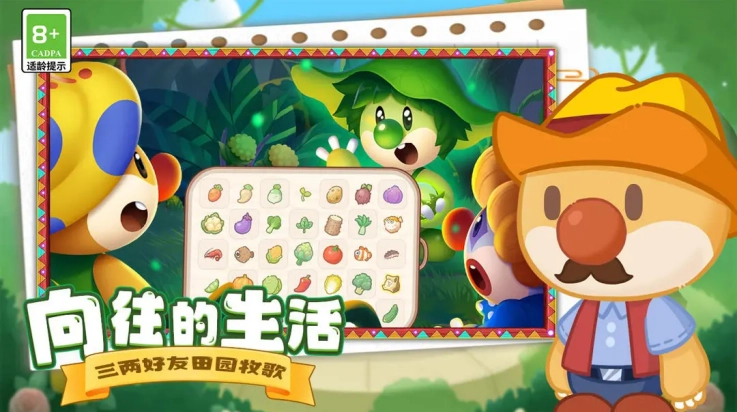 摩尔庄园慢生活游戏图4