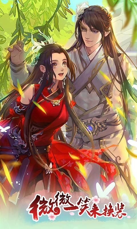 微微一笑来换装图4