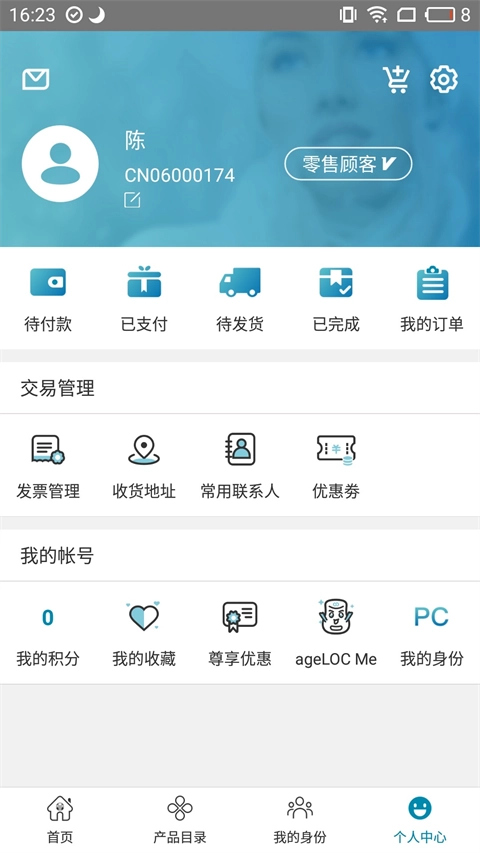 星享城最新版截图1