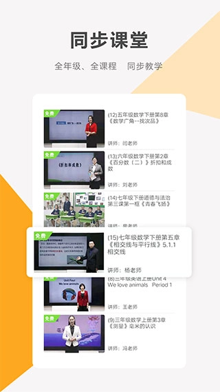 同桌100最新版图2