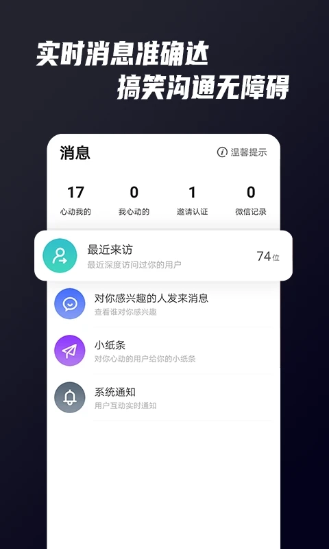 Only婚恋截图1
