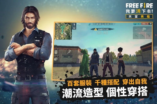 freefire2026最新版图1
