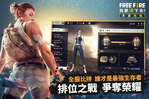 freefire2026最新版图3