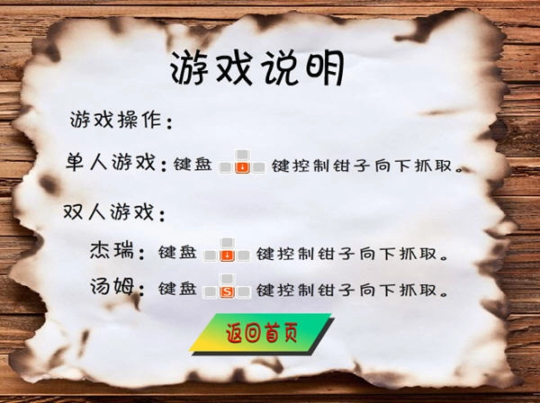 猫和老鼠黄金矿工图3