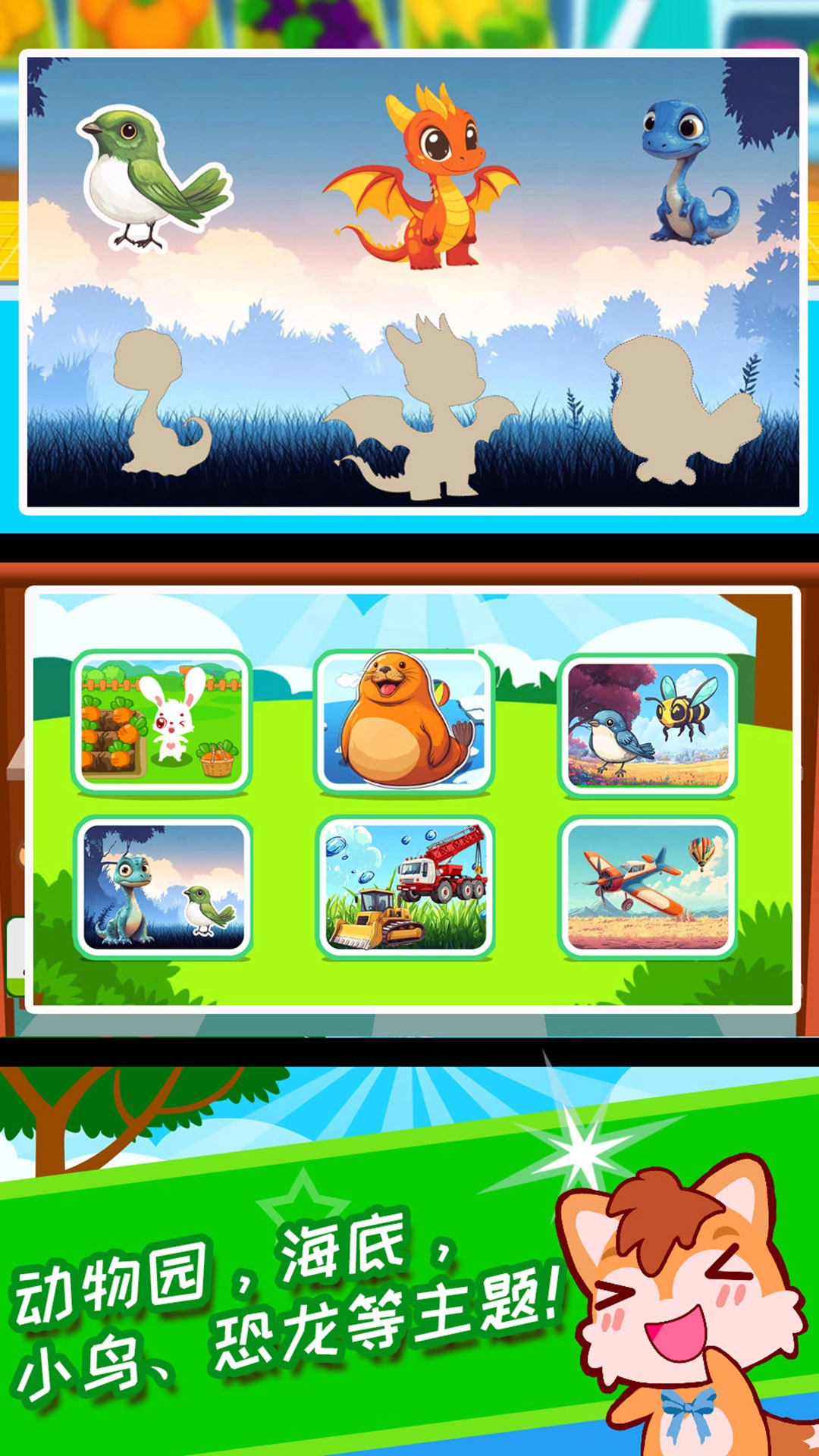 儿童益智拖拖乐图1