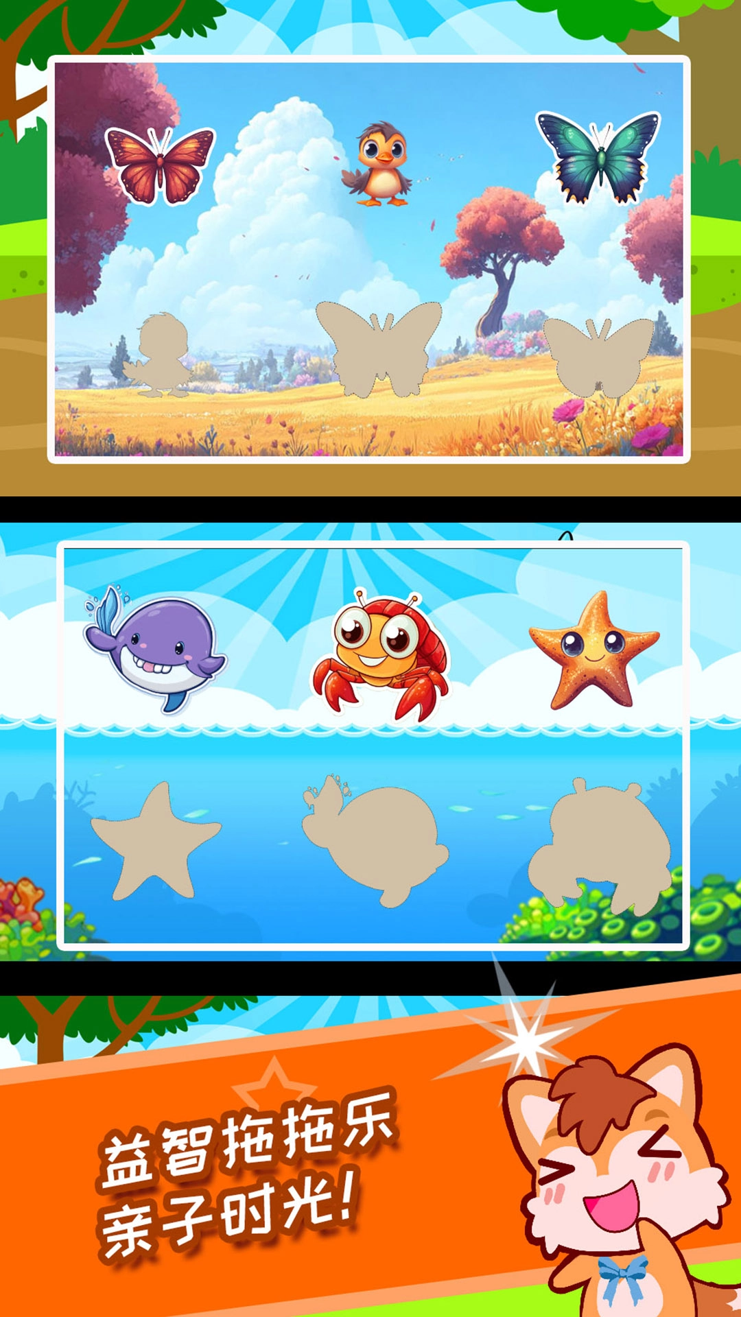 儿童益智拖拖乐图2