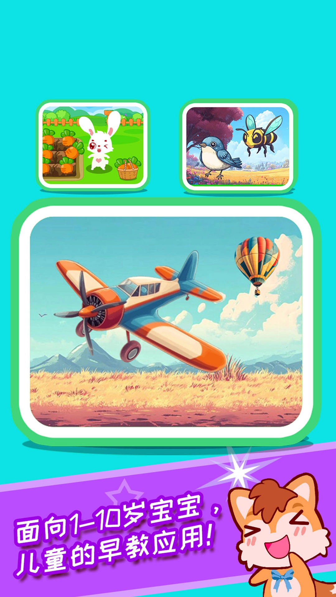 儿童益智拖拖乐图3