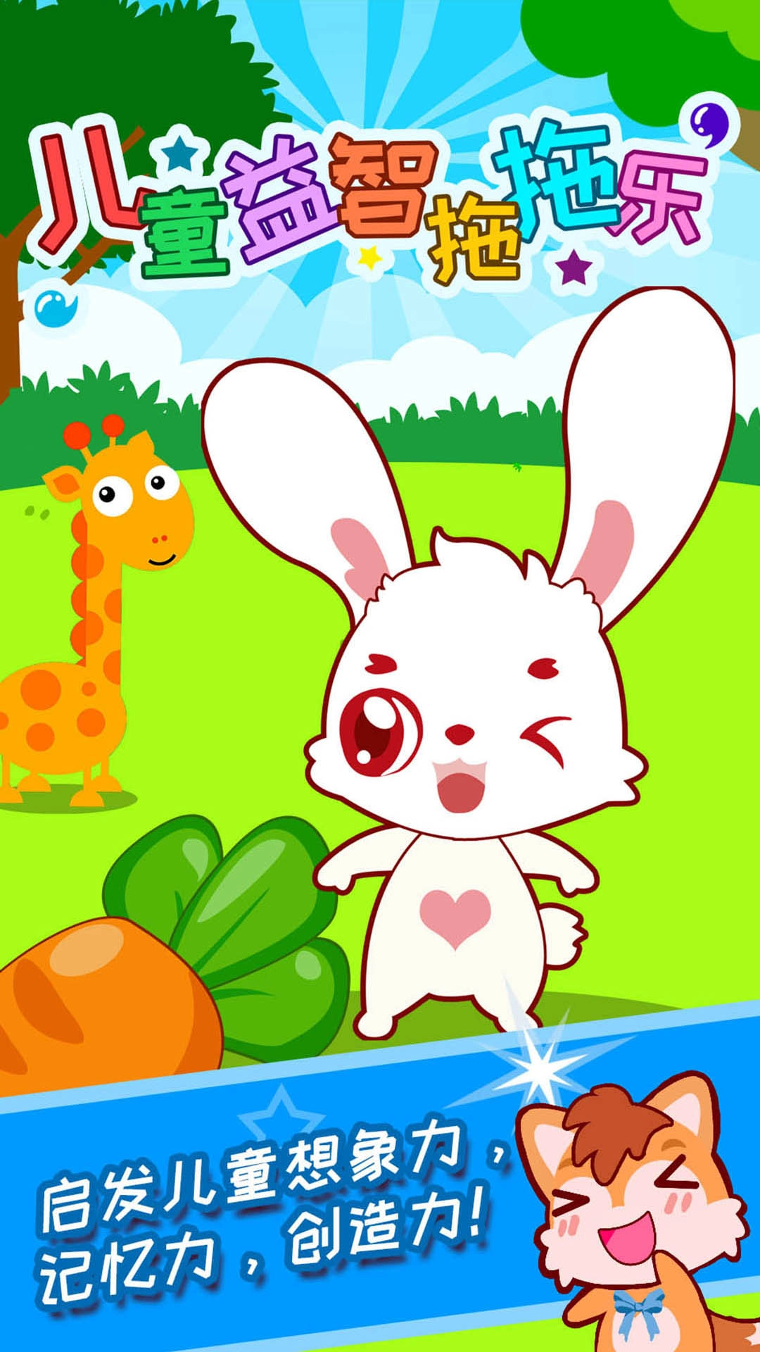 儿童益智拖拖乐图4