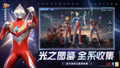 奥特曼光之战士正版图2