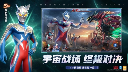 奥特曼光之战士正版图3