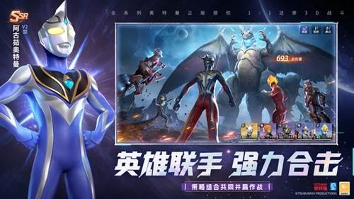 奥特曼光之战士正版图5