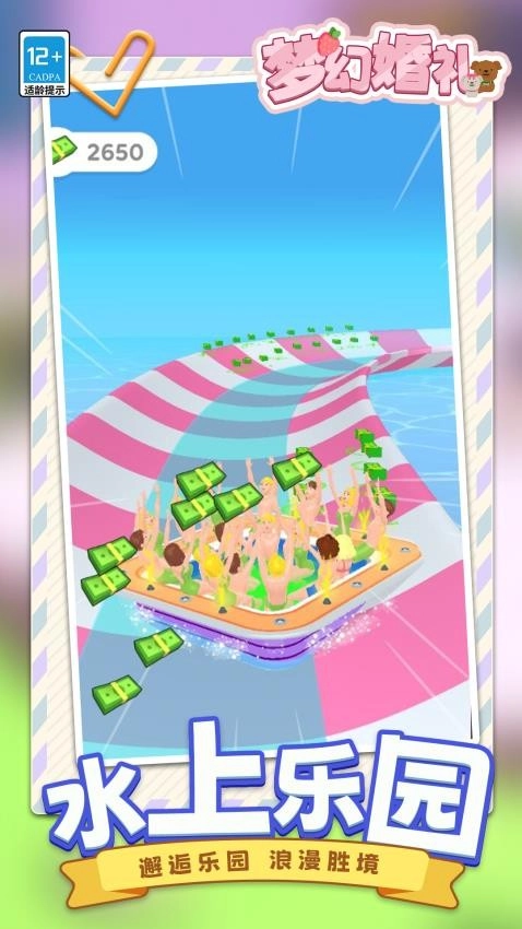 梦幻婚礼游戏-图4