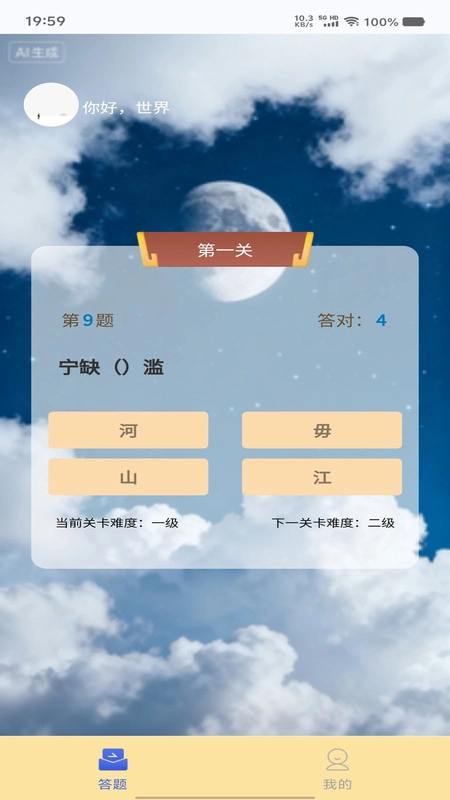 星兔趣玩图4