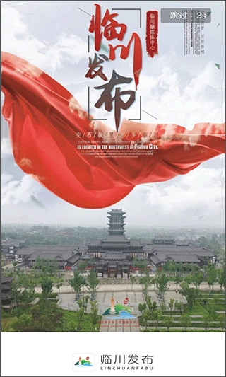 抚州临川发布图3