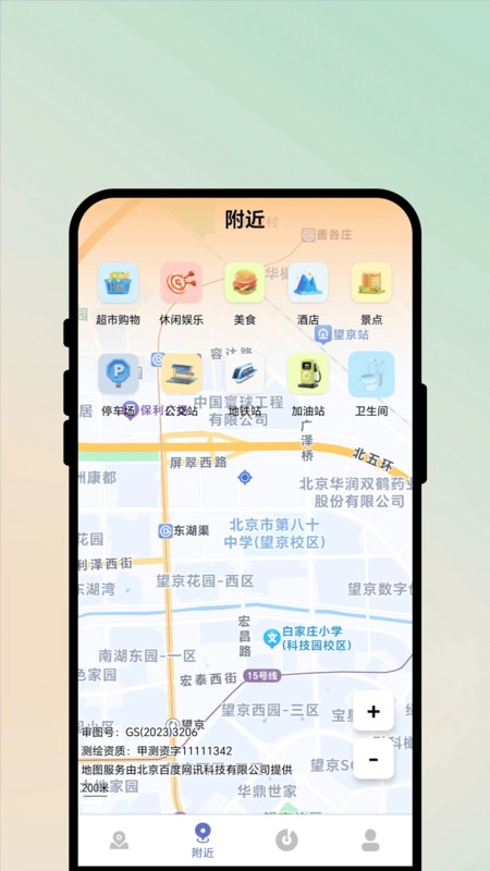 行迹向导盒图2