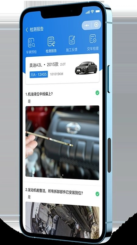 知车智检-图2