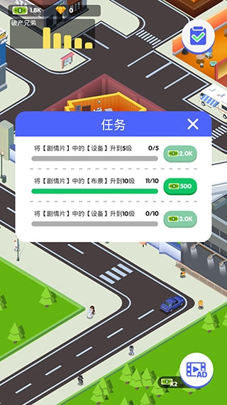 电影帝国大亨图4