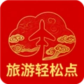 旅游轻松点