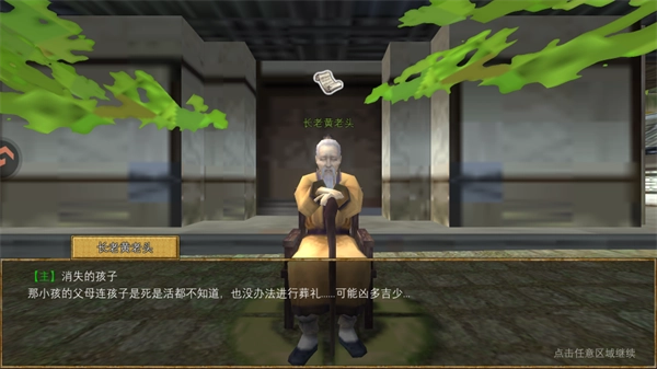 寻梦丝路安卓版(1)