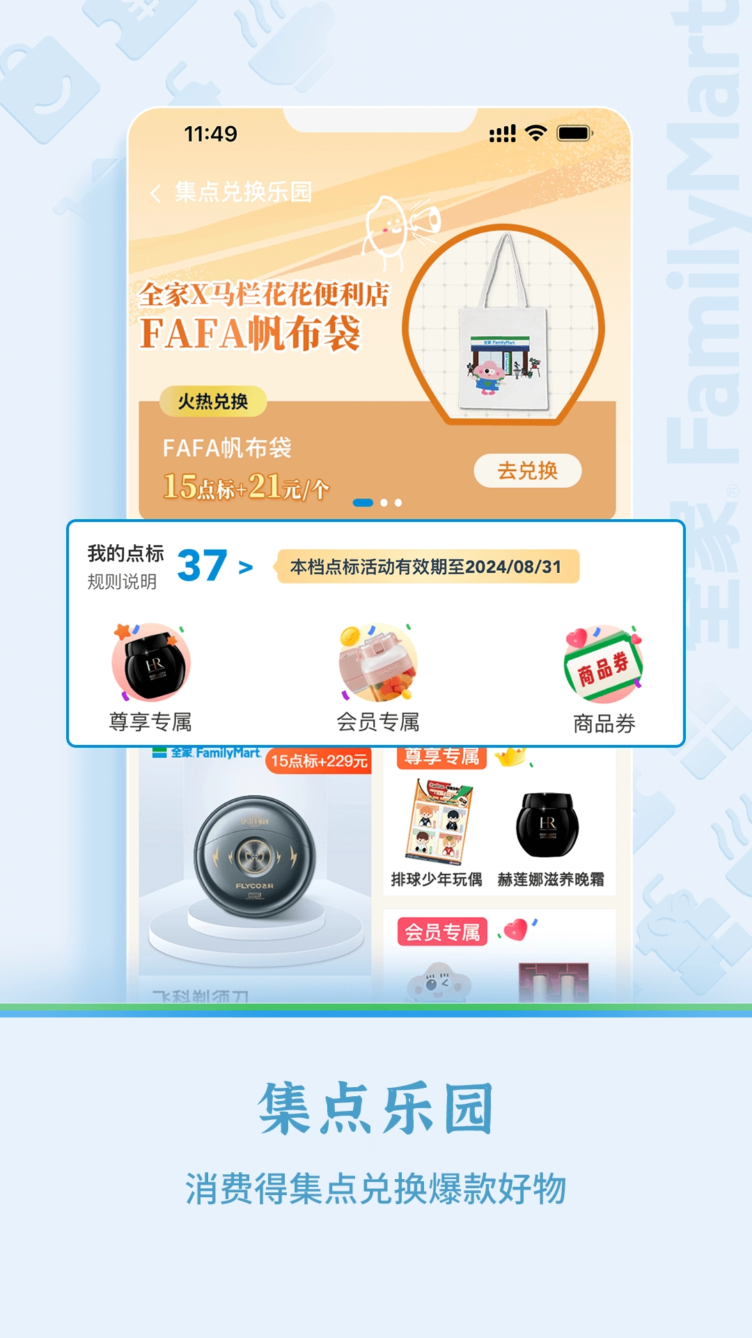 Fa米家免费图4