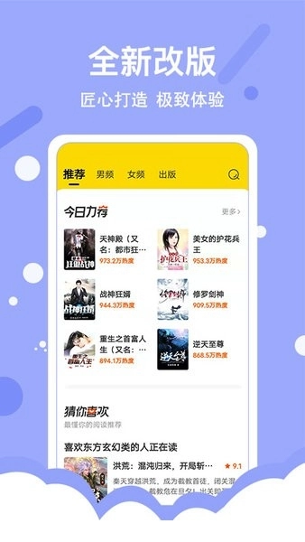 得间小说免费版(3)