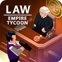 法律帝国大亨