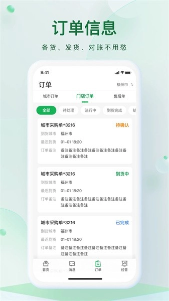 朴朴森山系统手机版