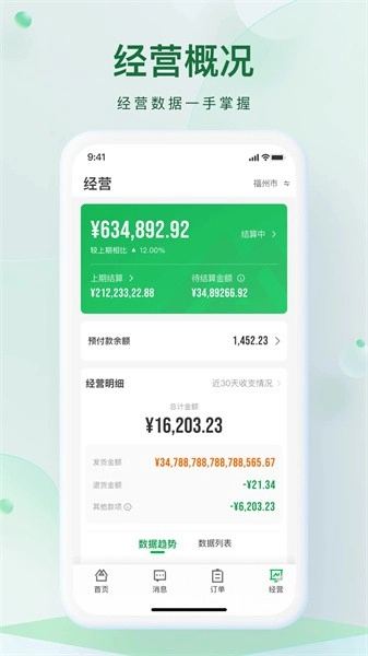 朴朴森山系统手机版