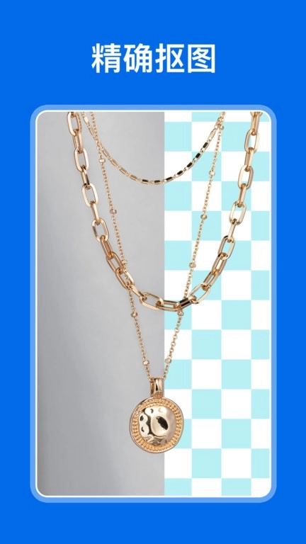 佐糖抠图软件图1