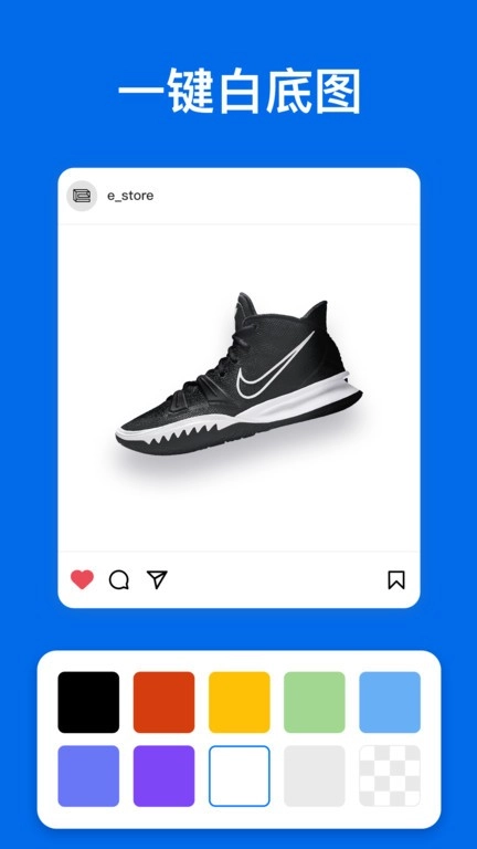 佐糖抠图软件图3