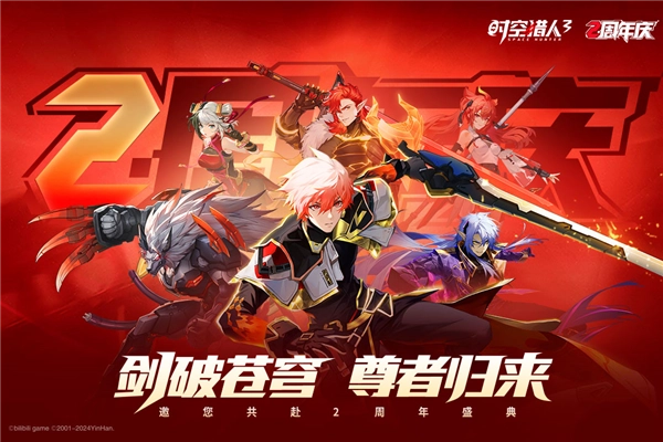 时空猎人3九游安装包截图2