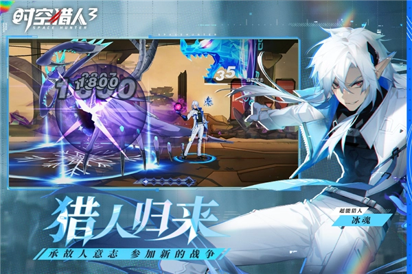 时空猎人3九游安装包截图4