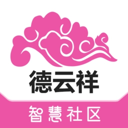 德云祥 v1.8.0
