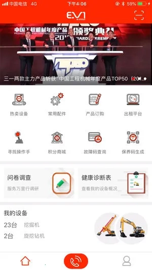 易维讯2025最新版图1
