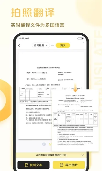 爱扫描(文件扫描软件)  安卓版