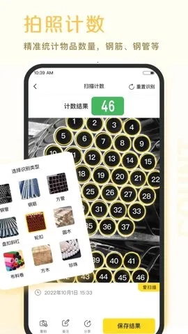 爱扫描(文件扫描软件)  安卓版