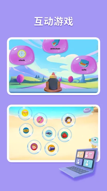 剑津教育(儿童英语学习软件)  手机版