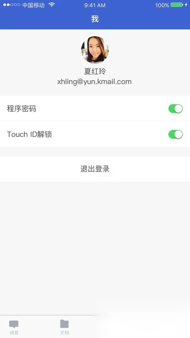 WPS云协作2026最新版