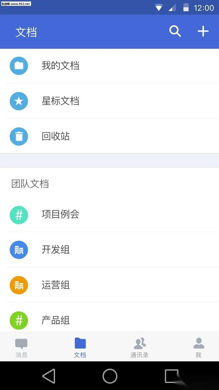 WPS云协作2026最新版