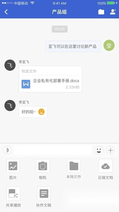 WPS云协作2026最新版