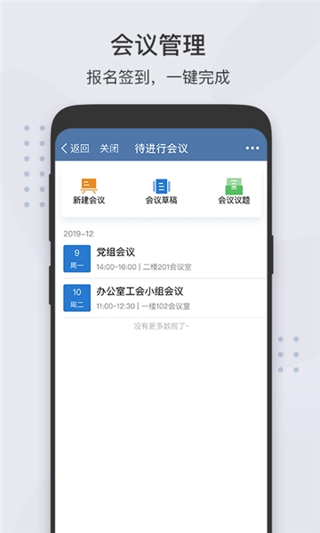 粤政易手机版图1